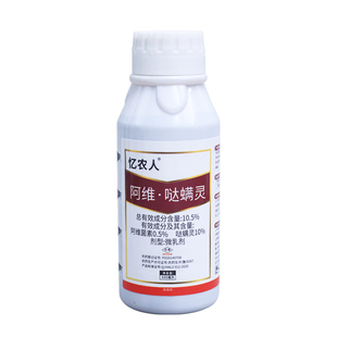 红蜘蛛专用药杀卵杀虫剂阿维哒螨灵阿维菌素果树植物月季花卉农药