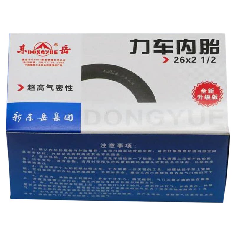 东岳26x21/2英嘴内胎