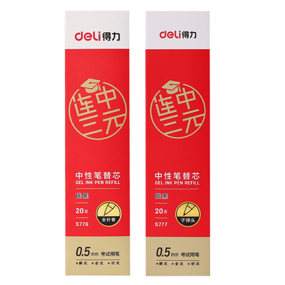 考试专用速干大容量签字水笔芯