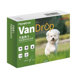 万金滴狗猫咪驱虫滴剂内外一体金毛比熊除蜱虫跳蚤螨虫蛔虫犬用