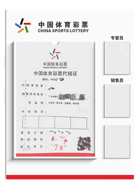 体育彩票代销证展示框亚克力人员信息公示牌开奖奖池公告牌体彩代销证展示框专管销售员店内用品标识牌定制