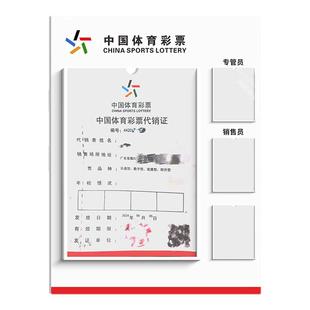 体育彩票代销证展示框亚克力人员信息公示牌开奖奖池公告牌体彩代销证展示框专管销售员店内用品标识牌定制