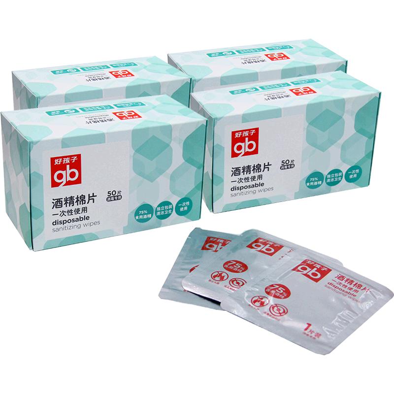 好孩子酒精棉片婴儿童杀菌75%大尺寸独立铝箔4盒装200片消毒湿巾