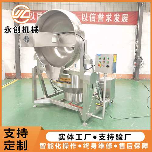 商用阿胶燃气加热搅拌设备 火锅夹层锅 燕窝粥不锈钢搅拌夹层锅