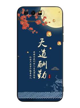 皑晨适用于华为荣耀9手机软壳stf-al00新款文字tl10防摔honor9hw荣誉9保护套容耀9男女stf-aloo山水画 天道酬