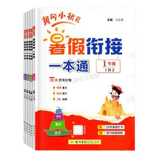 一块雨搭板 2026春第六届第12季广东省湖南省少年讲书人 红军女团长王泉媛绘本版一部半电台 快乐读书吧一年级下册 一年级推荐书目
