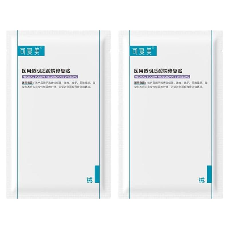 可复美医用透明质酸钠修复贴2片巨子生物