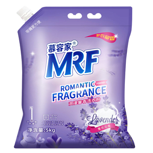 慕容家浪漫馨香洗衣粉冷水速溶易漂洗薰衣草清香护衣留香家庭装