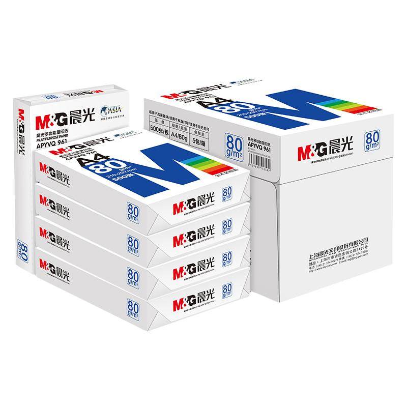 晨光a4打印纸a4纸复印纸整箱办公用品包邮70g80g单包双面白纸一箱5包实惠装草稿纸a四纸张打印机纸一包