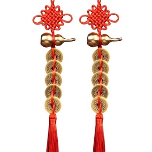 五帝钱葫芦挂件门对门真品朱砂大门卧室窗户铜钱挂门物件黄铜钱串