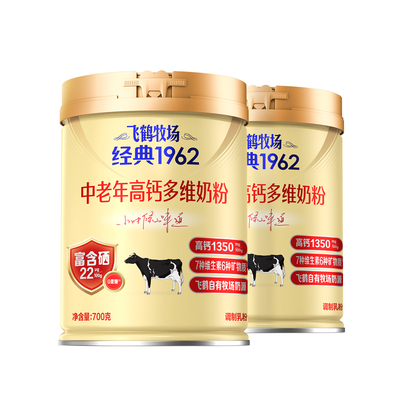飞鹤牧场奶粉中老年高钙700g罐装