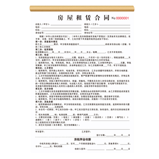 2025年新版租房合约房东版房屋租赁协议出租房合同书收房租单房子住房安全租凭房租收租本中介厂房商铺可定制