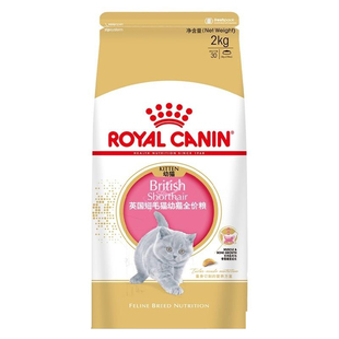 皇家英短幼猫粮bsk38蓝白猫金银渐层营养增肥全价专用奶猫主粮2kg