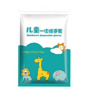 儿童一次性手套小孩宝宝专用pe塑料薄膜食品餐饮抽取式家用防护隔