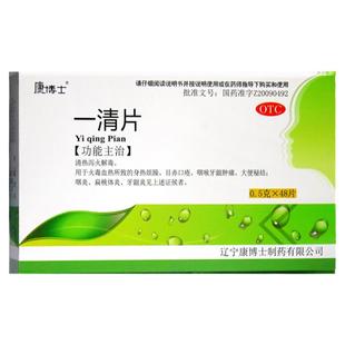 康博士 一清片48片 清热泻火解毒 身热烦躁目赤口疮咽痛大便秘结