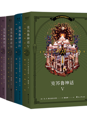 星之所在克苏鲁神话1-6函盒装