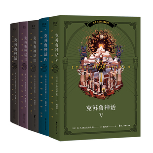 星之所在 克苏鲁神话1-6全套完结 精装函盒 独家赠金属书签全彩大海报扽超丰富赠品 经典恐怖洛氏宇宙小说体系我未知外星文明果麦