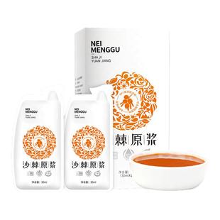 兰山庄园沙棘原浆300ml/10袋盒装正品沙棘小果鲜榨沙棘原