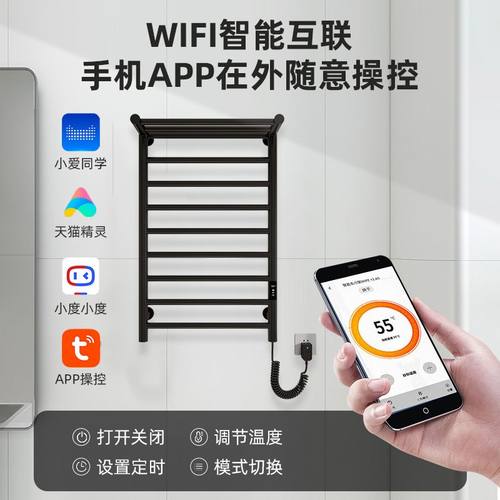 专用电热毛巾架家用酒店卫生间加热浴室智能免杀菌打孔烘干浴巾架