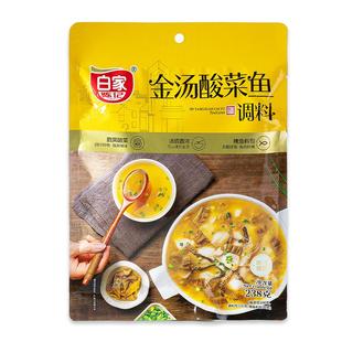 白家陈记壹姑金汤酸菜鱼调料酸汤肥牛经典老坛酸菜家用底料包238g