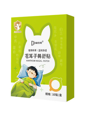 【全网热销1OOW+】儿童舒鼻神器