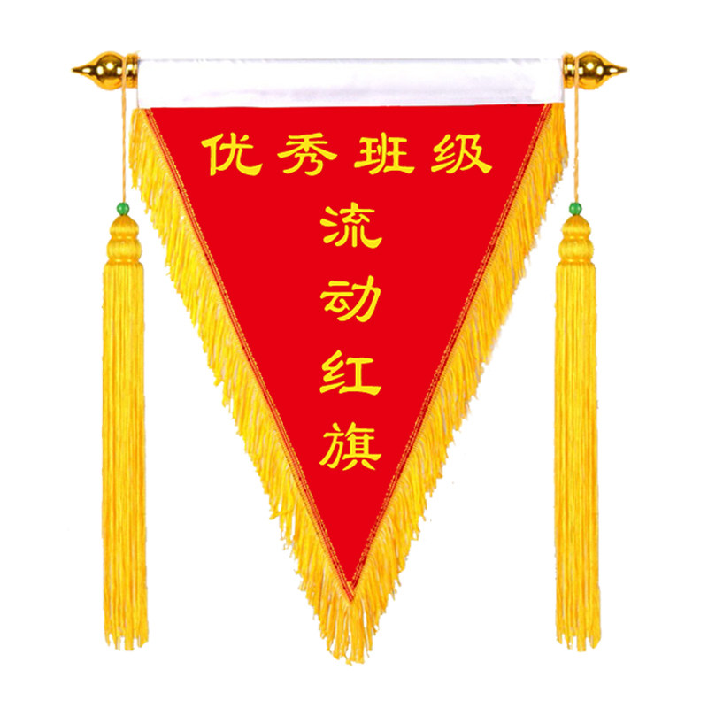 定制宿舍优秀小组卫生流动红旗