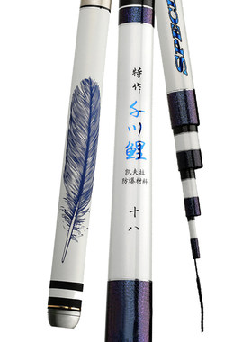 正品求壹鱼特作千川鲤羽毛版高碳素28调超轻硬竞技杆台钓竿钓鱼竿