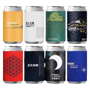 半颠无人之境迷/月溅星河/正大光明三倍干投浑浊ipa精酿啤酒