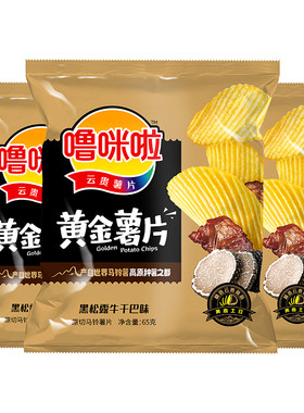噜咪啦 黄金薯片系列 黑松露味薯片  鲜切薯片马铃薯