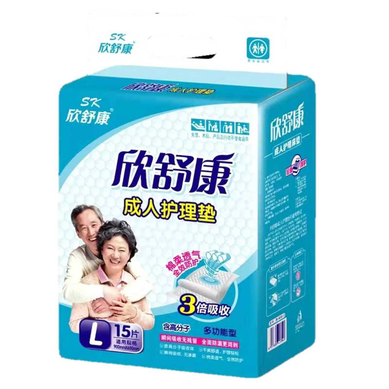 欣舒康成人护理垫多功能产妇老年人护理床垫隔尿垫多尺寸包邮