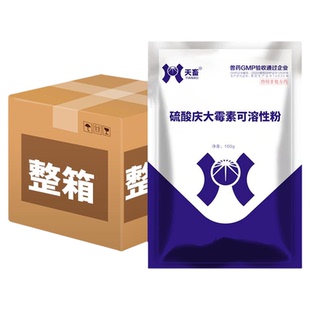 庆大霉素狗用冠状狗细小感冒抽搐拉稀止泻止吐猫咪抗菌消炎正品药