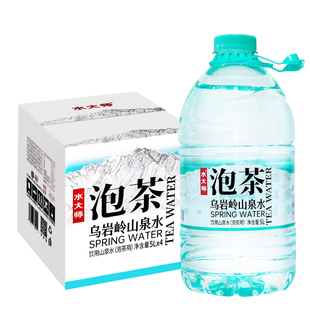 水大师乌岩岭山泉水5l*4桶整箱包邮饮用山泉水大桶装泡茶水特批价