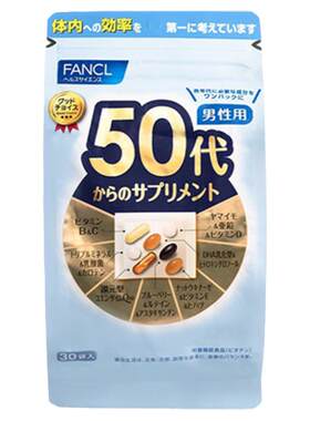 日本直邮FANCL芳珂50岁男性每日综合营养包复合维生素30包/袋