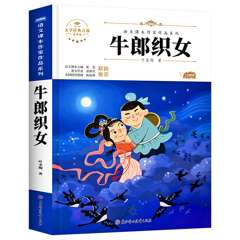 五年级上册阅读课外书必读