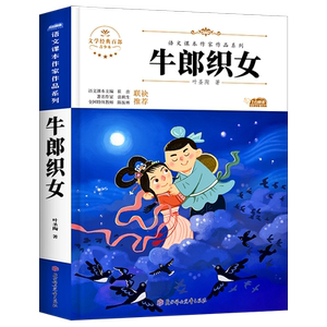 五年级上册阅读课外书必读
