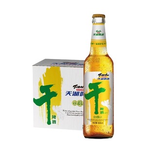 抚顺特产天湖干啤酒500ml瓶装整箱啤酒清爽拉格啤酒