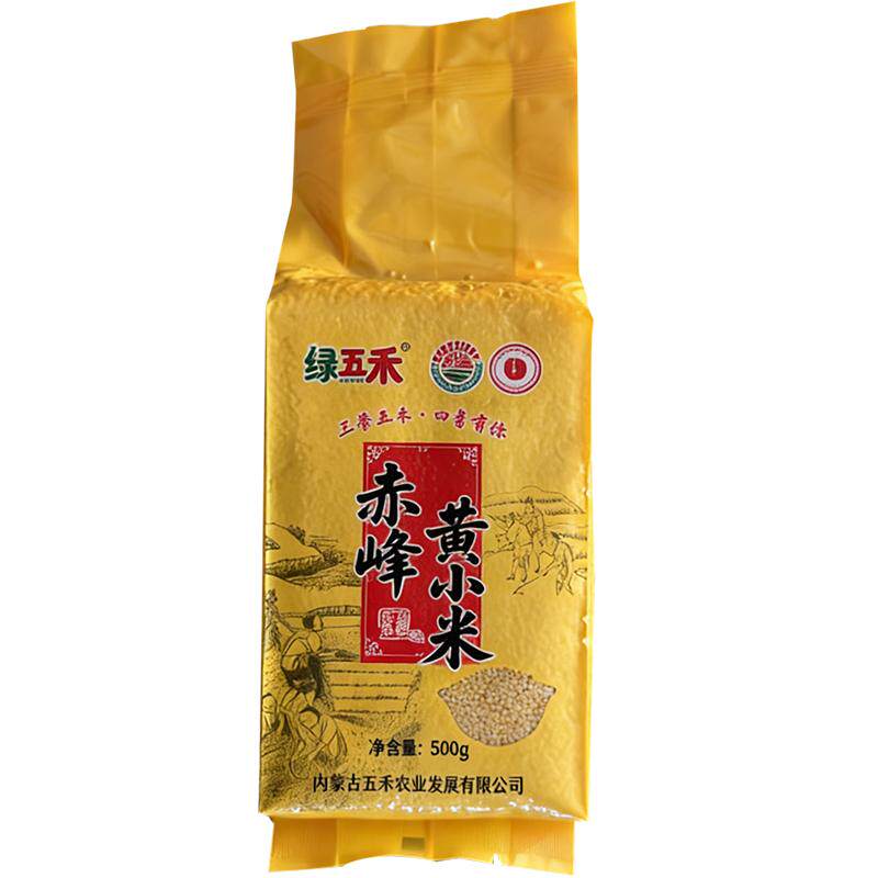 真空包装25年新米黄小米食品