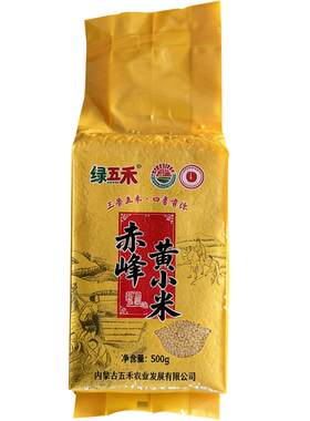真空包装25年新米黄小米食品