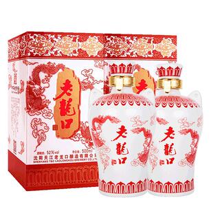 老龙口52度红花龙双提500ml礼盒装2瓶浓香型白酒过节送礼长辈宴请