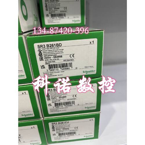 议价SR3B261FU/SR2DEM01/SR3PACKBD/SR3XT61JD施耐德扩展型逻辑控