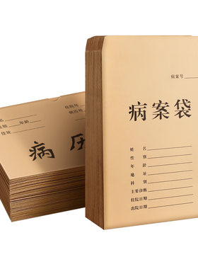 三益病历袋文件袋定制免费设计