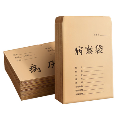 三益病历袋文件袋定制免费设计