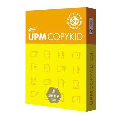 upma4整箱办公复印纸