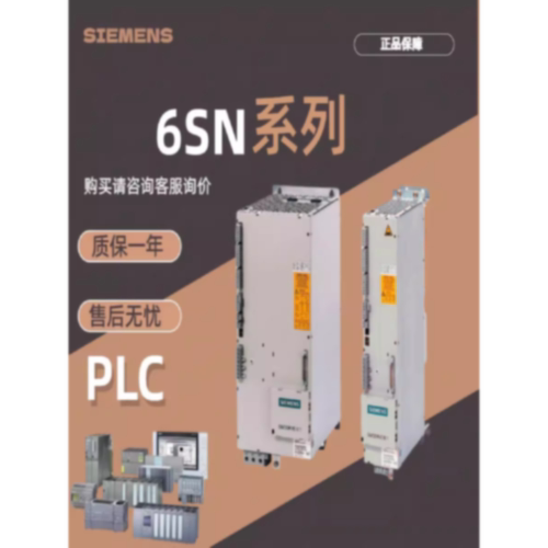 议价西门子机床 6SN伺服驱动6SN1123-1AB00/1AA00-0A/0B/0D/0E/0C