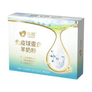 美羚羊奶粉免疫球蛋白羊奶粉200g/盒官方正品保证