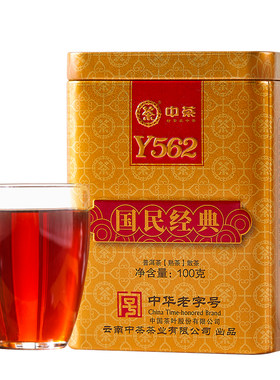 中茶国民经典Y562普洱茶罐装100g