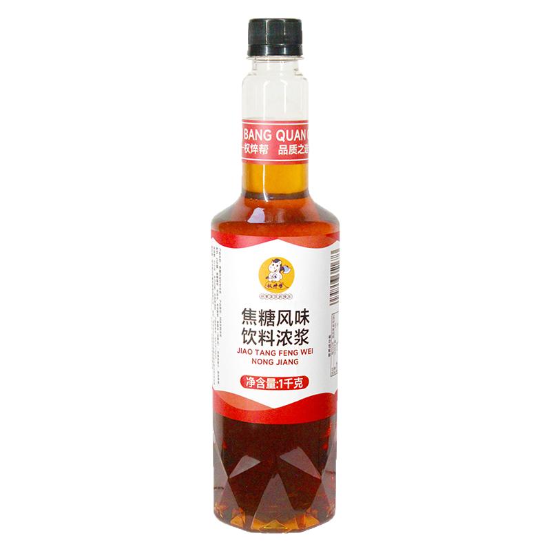 【送压泵】焦糖糖浆1kg咖啡专用