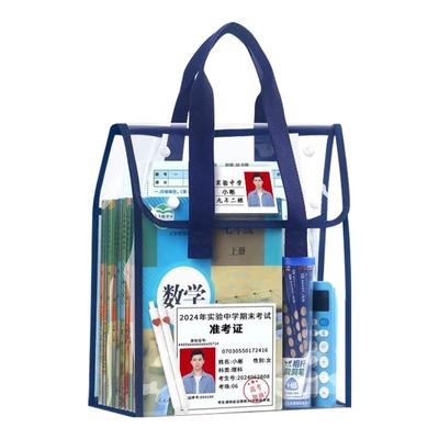 塑料手提双层透明考试文件袋耐用