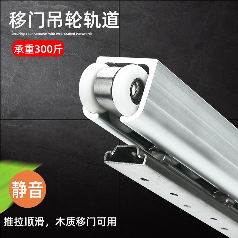 厨房推拉门吊轨轨道全套上轨吊轮滑轨移门重型实木门滑轮五金配件