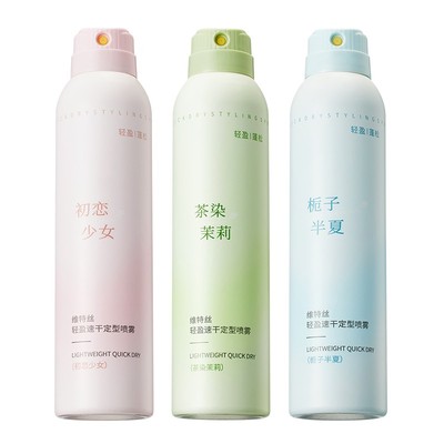 全网爆卖135W+丨定型喷雾热销第1